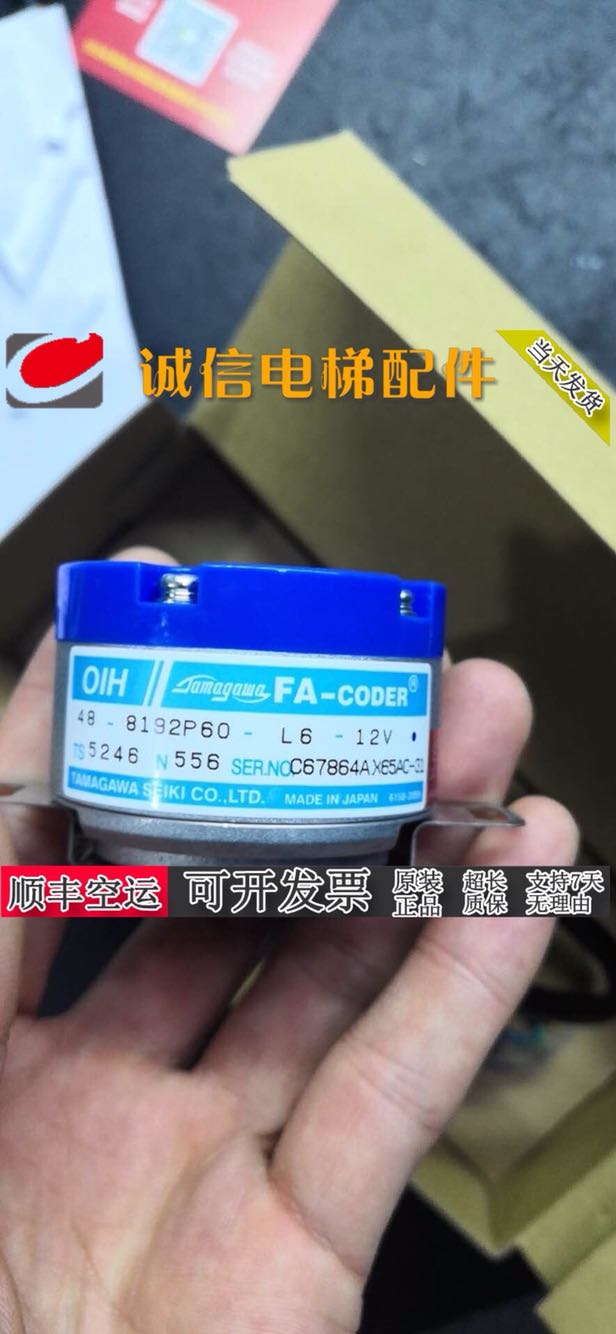 三菱电梯主机多摩川编码器TS5246N556 OIH48-8192P60-L6-12V
