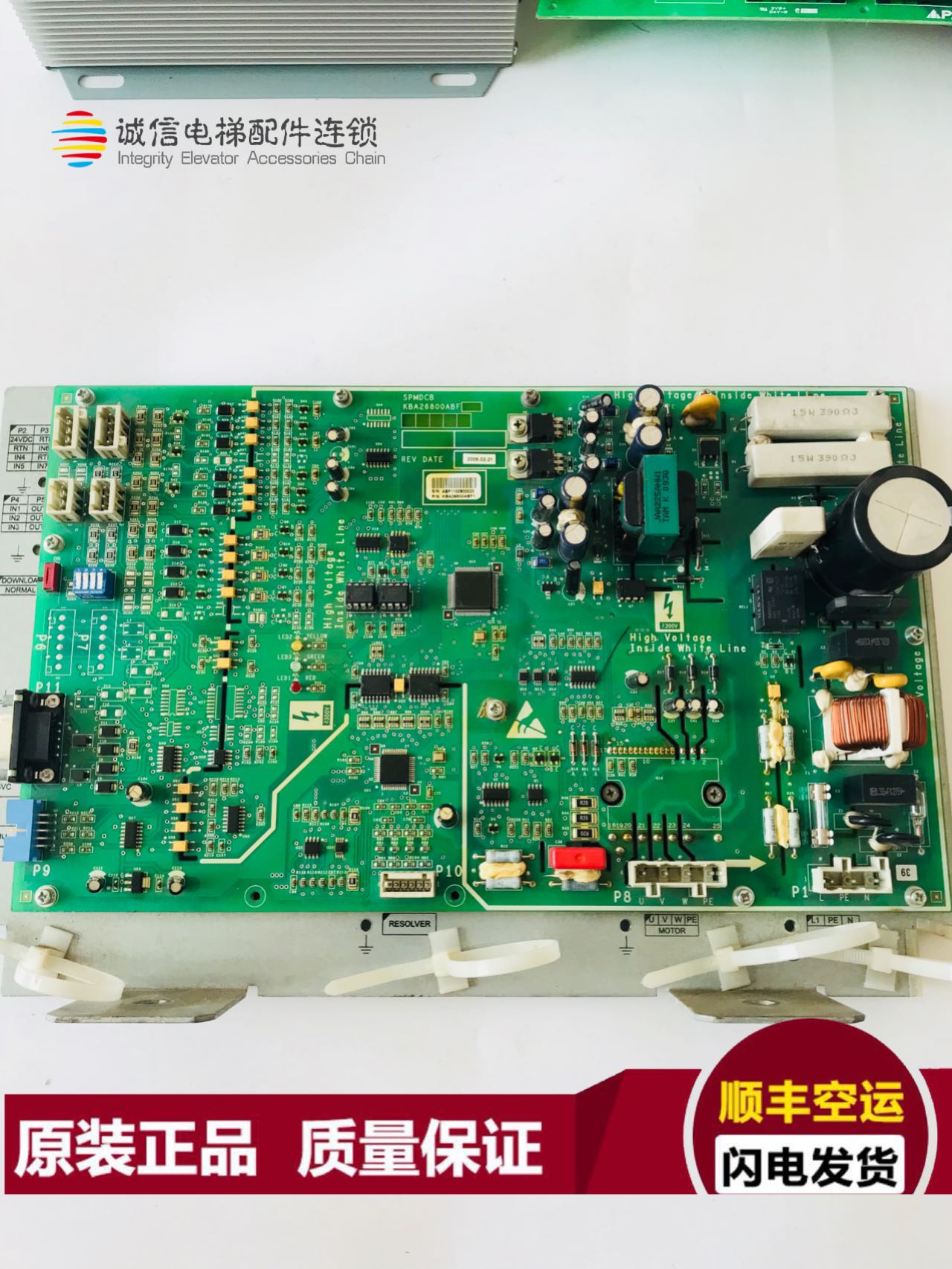 奥的斯电梯/门机变频器/NGSOK门机盒/SPMDCB/KBA26800ABF1