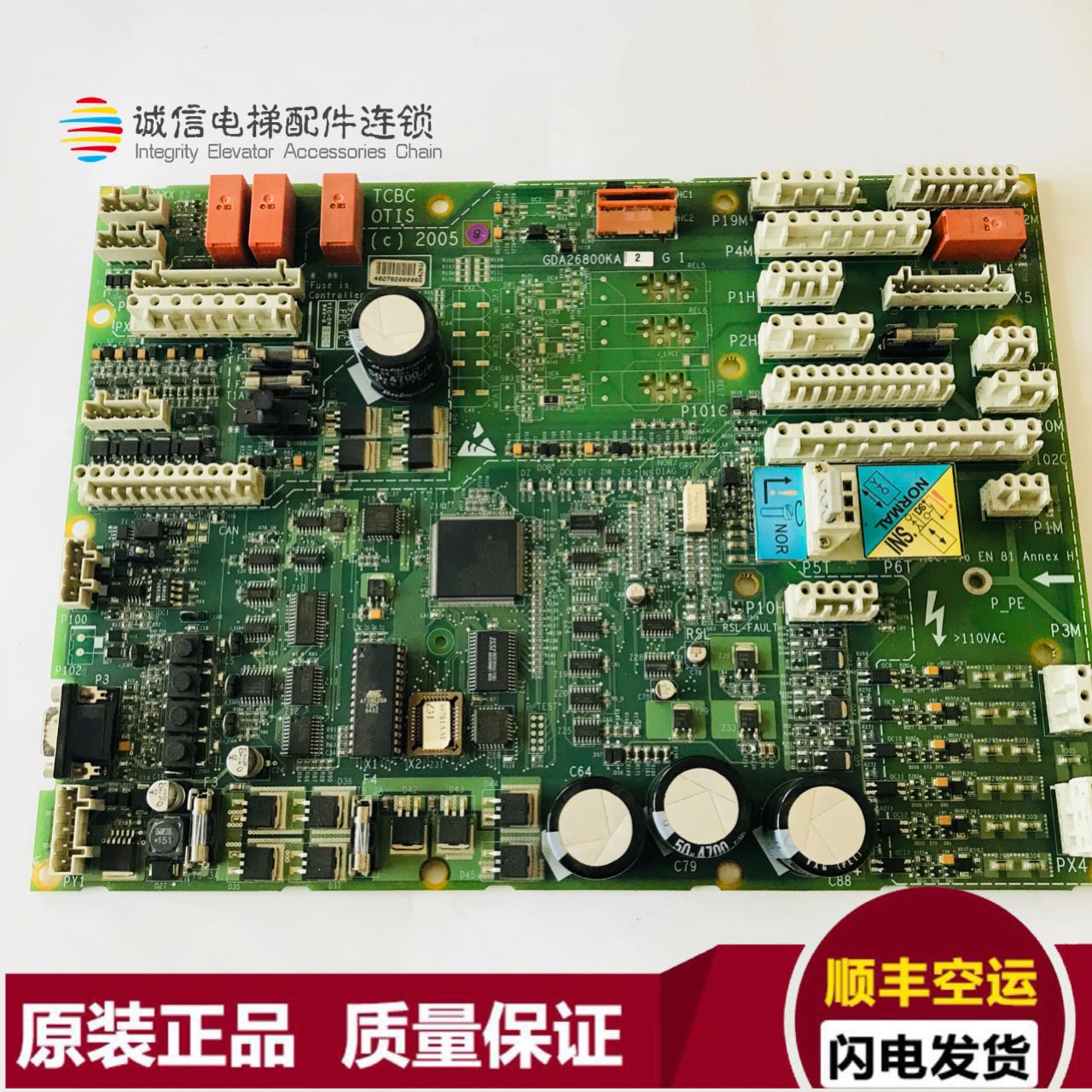 电梯配件 奥的斯配件 OTIS电梯配件 正品 TCBC GDA26800KA2