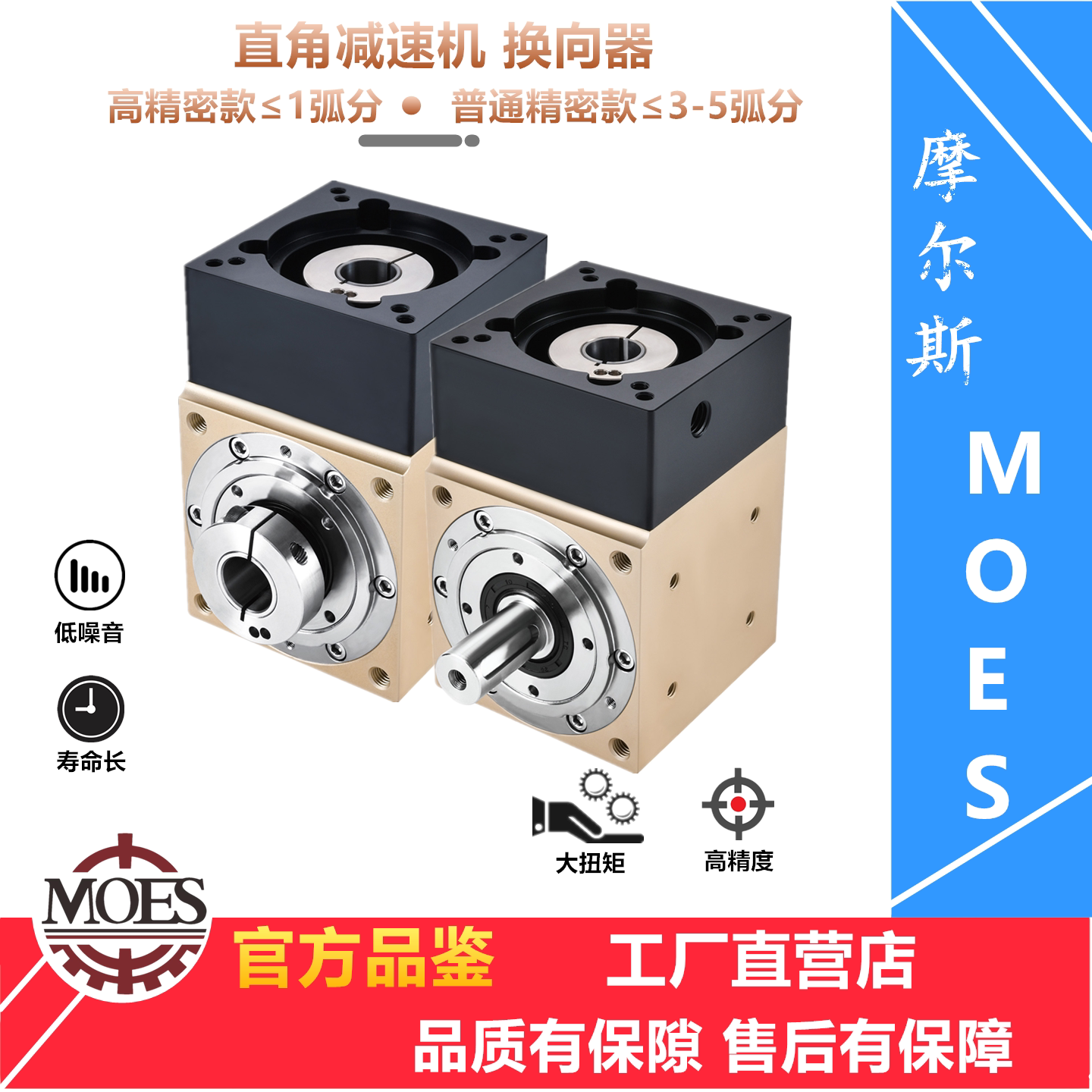 精度型 直角减速机 换向器 90度转角 行星减速机  工厂直销有保障