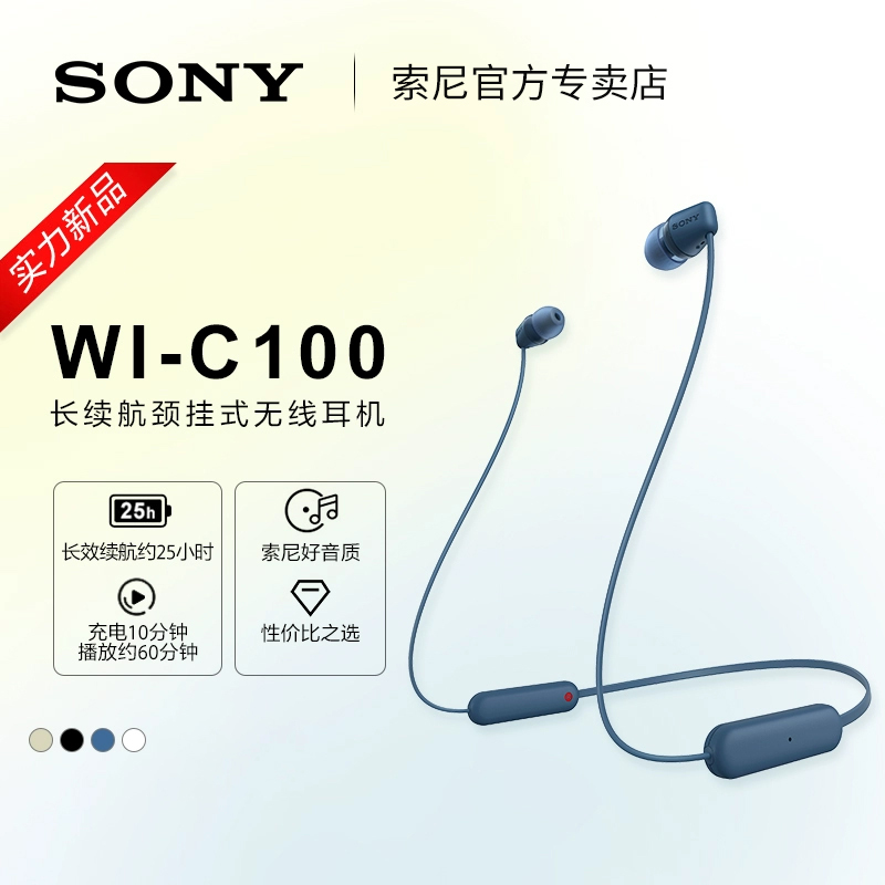 索尼蓝牙耳机5.0IPX4颈挂式