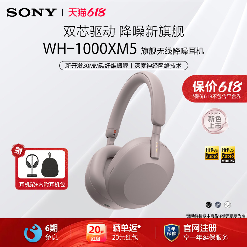 Sony/索尼 WH-1000XM5 高解析度头戴式无线降噪蓝牙耳机xm5 头戴5