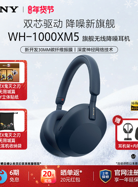 Sony/索尼 WH-1000XM5 头戴式无线蓝牙主动降噪耳机 xm5