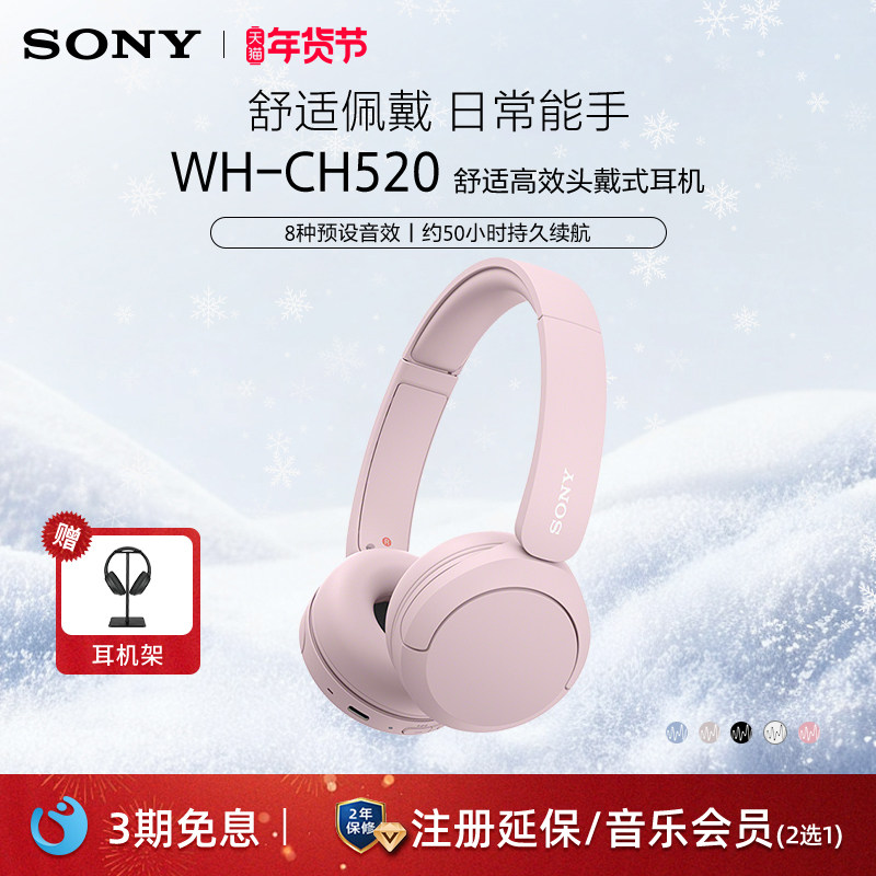 Sony/索尼 WH-CH520 头戴式无线蓝牙耳机立体声耳麦 舒适佩戴