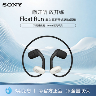 非入耳蓝牙运动耳机WI Sony Run Float OE610无线耳机悬浮豆 索尼