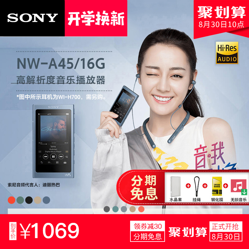 ¡¾6ÆÚÃâÏ¢¡¿Sony/Ë÷Äá NW-A45 ÒôÀÖHIFIÎÞËð½µÔëÀ¶ÑÀ²¥·ÅÆ÷MP3