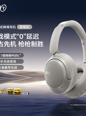 QCY H3S头戴式降噪蓝牙耳机重低音双磁喇叭游戏耳机