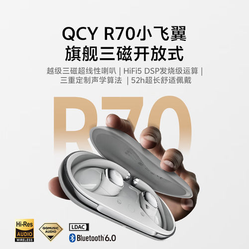 CrosskyR70（CT02）蓝牙耳机