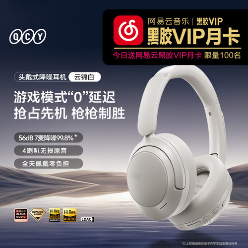 QCYH3S头戴式降噪蓝牙耳机