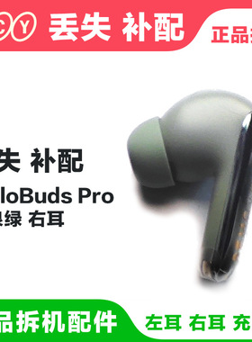 QCYMeloBudsPRO无线蓝牙耳机丢失补配单买左右耳充电舱QCY T13 AN