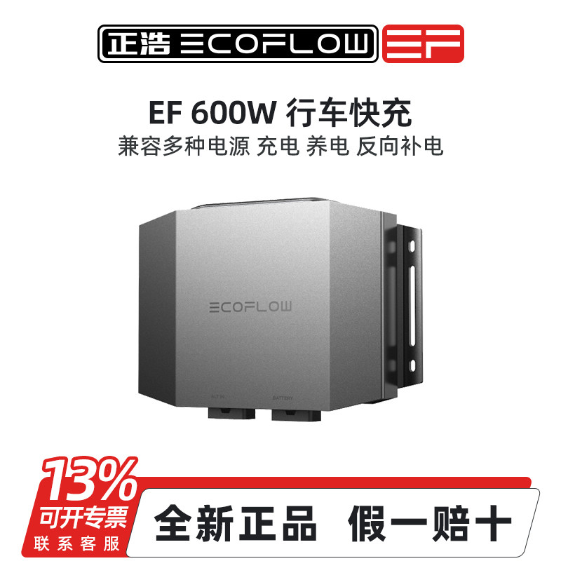 正浩00W车载超级充电器图片