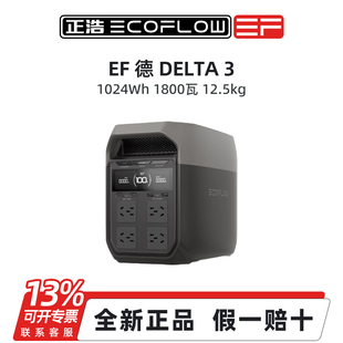 Pro Ultra Plus 2度3度 EcoFlow正浩德Delta3户外移动电源Max