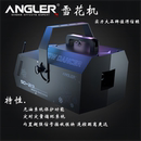 安格尔雪花机1500W大型造雪机喷雪仿真舞台户外演出圣诞节雪花机