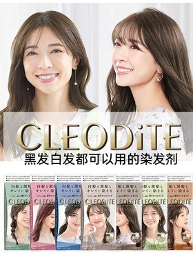 彩染塔莉雅少量白发用染发剂日本