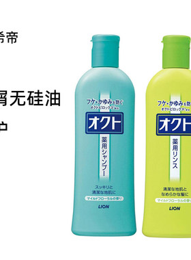 日本控油防脱清爽洗发护发