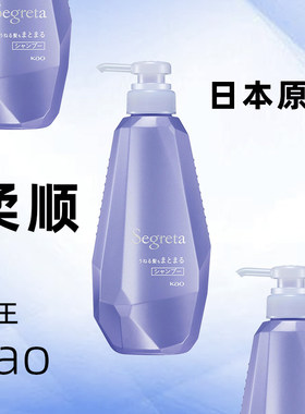 日本原装进口花王kao/segreta沙发用洗发水柔顺发质顺滑瓶/补充装