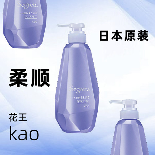 日本原装进口花王kao/segreta沙发用洗发水柔顺发质顺滑瓶/补充装