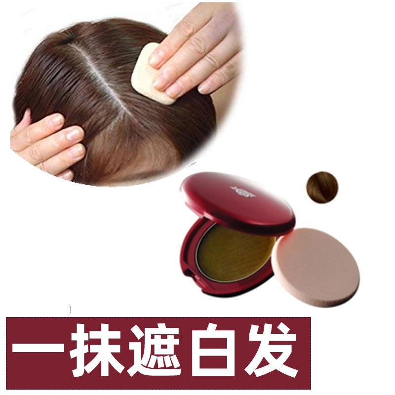 日本原装进口一次性盖白发染发粉饼应急遮盖植物温和不刺激不过敏