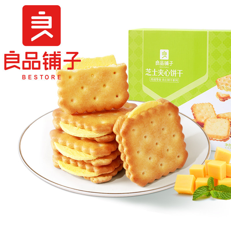 良品铺子芝士夹心饼干咸香酥脆