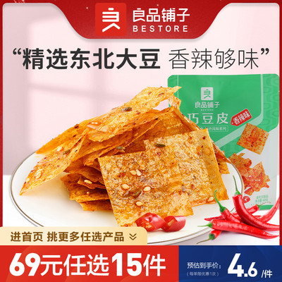 良品铺子巧豆皮辣片辣条