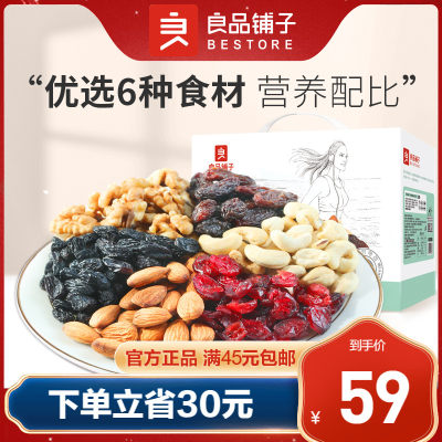 良品铺子每日坚果混合果干