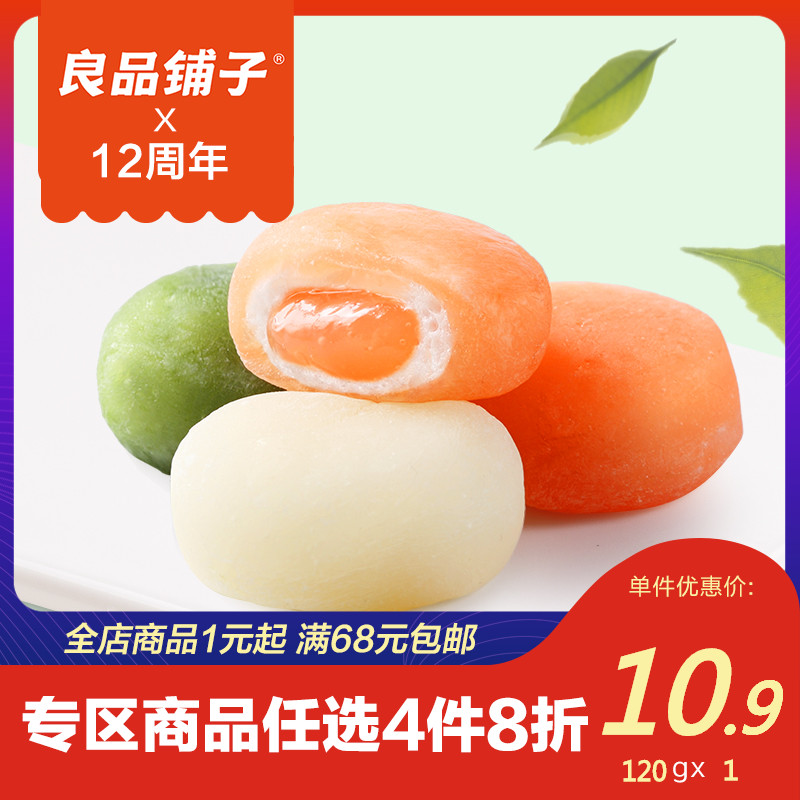 ¡¾Á¼Æ·ÆÌ×ÓÈÕʽºÍ·çÃÞ»¨ÌÇÂéÊí120g¡¿Ôç²Í¸âµãÌØ²úС³ÔÅ´Ã×ôÙÁãʳ