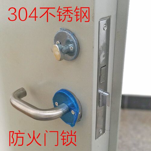304不锈钢防火门锁全套