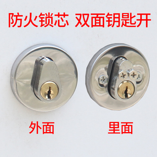 A09防火门锁芯 双面锁芯消防门锁头改装两面都带钥匙双开式通用型