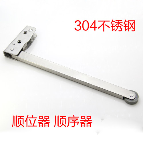 304不锈钢顺位器防火门顺序器消防通道双开门对开门消防门顺位器