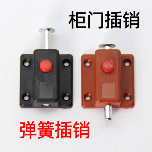 弹簧插销小塑料自动自弹按钮门家具双开门固定柜门明暗门门栓装锁