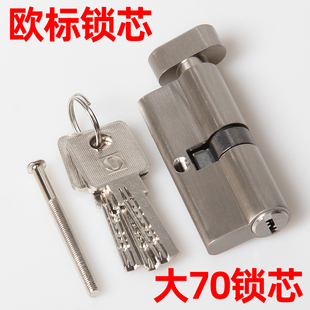 欧标防火门锁锁芯大70单开锁芯b级电脑钥匙室内门锁锁头高度32mm