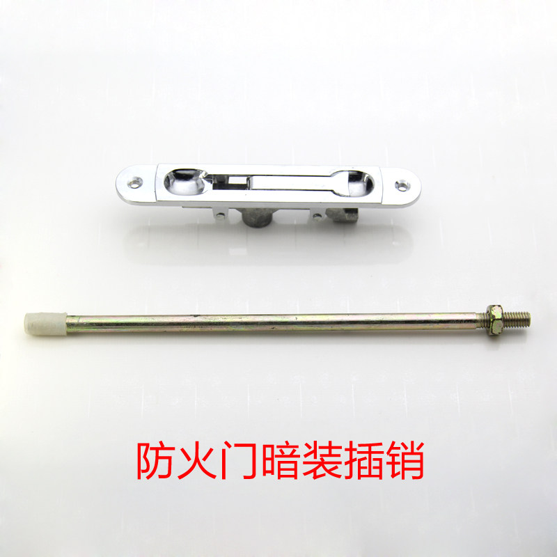 防火门插销消防门暗装插销木门金属门铁门隐形暗装门扣锁门栓锁