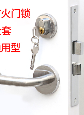 防火锁铜芯消防门锁过道锁通道锁逃生门锁防盗门锁通用型防火门锁