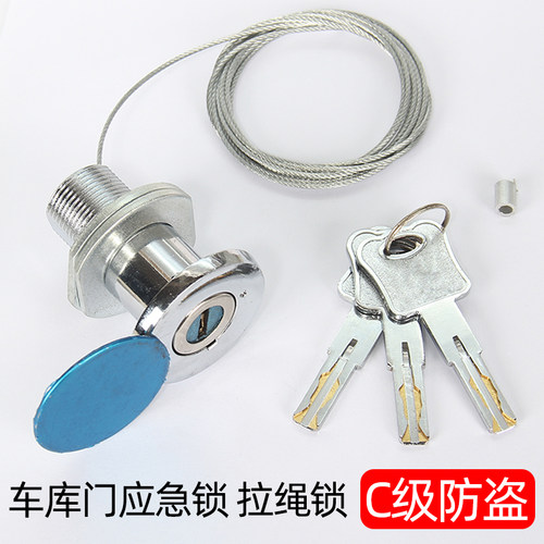 帝火24-45mm车库门锁拉绳锁C级