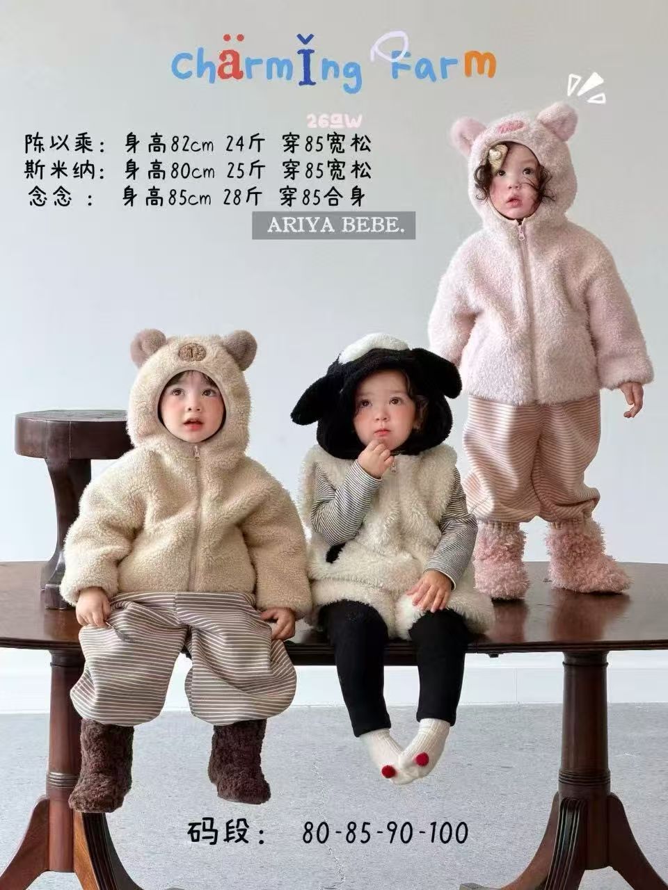 小树家 ARIYA阿瑞雅26秋冬款韩系婴童可爱小羊外套条纹打底裤套装
