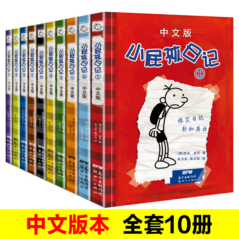Сƨº¢ÈÕ¼ÇÈ«Ì×10²áÒ»Äê¼¶ÖÐÎİæÐ¡Ñ§ÉúÔĶÁ¶þÈýËÄÎåÁù Äê¼¶¿ÎÍâÊ鱬ЦУ԰Âþ»¶ùͯÊé¼®¹ÊÊÂÊé6-12Ë곩ÏúÊéÅÅÐаñÉÙ¶ù¶ÁÎï7-10Ëê