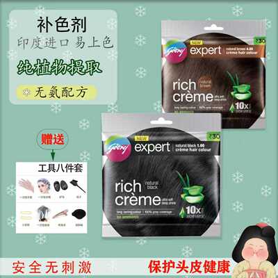 印度GOdrej天然植物膏