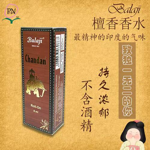 印度进口檀香持久精油