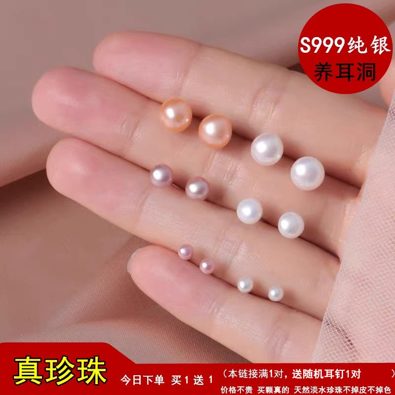 S999耳钉天然淡水珍珠耳钉纯银养耳洞2024年新款潮高级感气质耳环