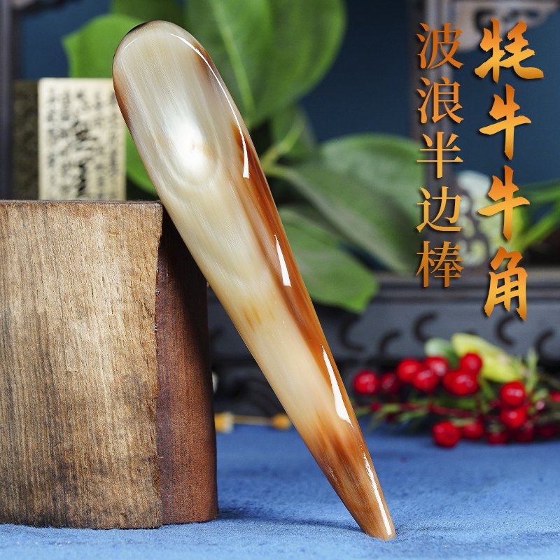 天然牦牛角波浪半边棒脸部脖颈部点穴按摩器面部刮痧按摩器