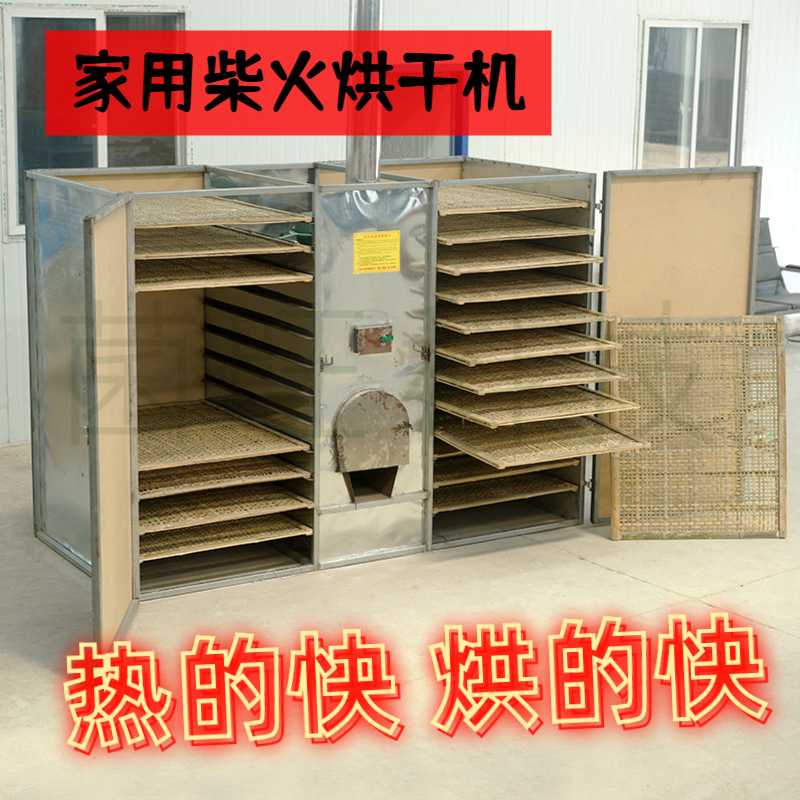 小型农村烘干机 竹笋烘得快 中药材智能烘干箱 辣椒花椒家用烘干
