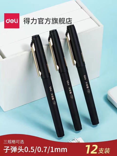 书写顺畅油墨笔简约碳素盖帽考试