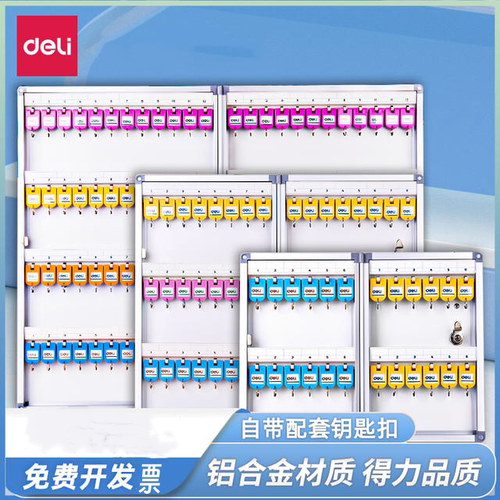 中介钥匙管理箱密码钥匙收纳盒