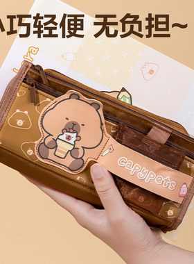 得力BC461卡皮巴拉笔袋复合式袋大容量多层大容量学霸初中文具袋