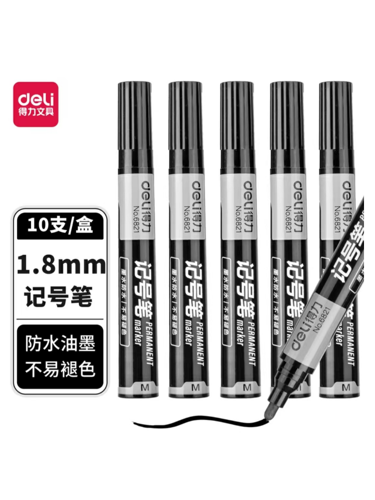 克笔笔办公教学物流笔