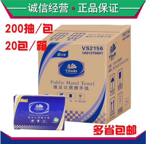 抽纸家用纸巾餐巾纸卫生纸面巾