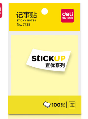 便签贴纸n次贴便利签标记便利贴