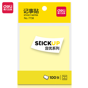 12本得力7738彩色百事贴便签纸留言条便利贴随意贴备忘本76*101mm