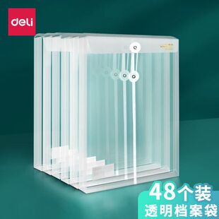 12个装得力5511档案袋塑料透明a4绕绳子文件袋简约学生用办公大号