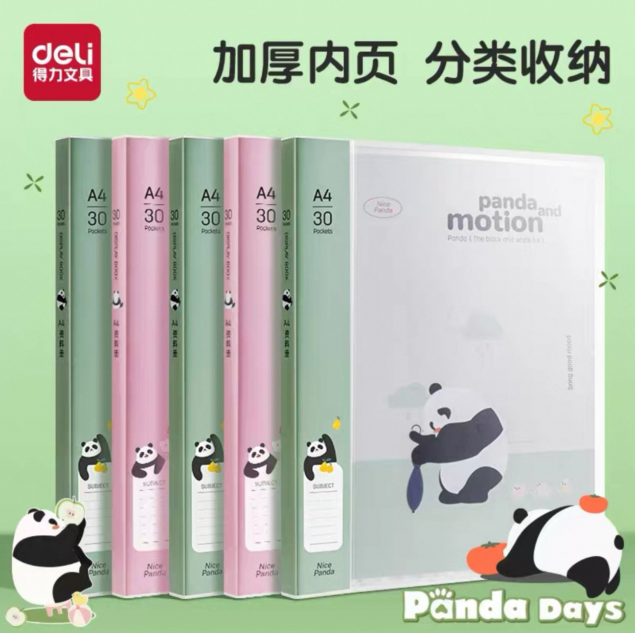 得力XM703文件夹多层插页资料册a4透明文件袋30/40资料收集册60页